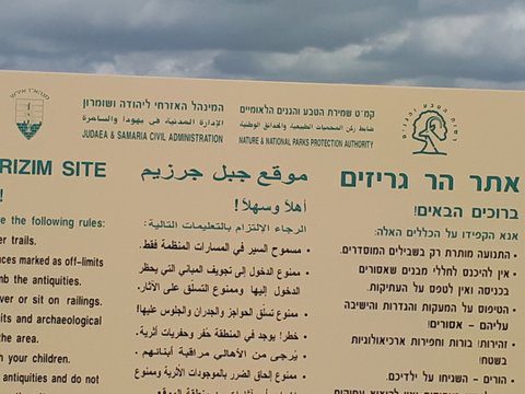 גן לאומי – הר גריזים