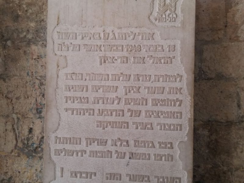 מצור בתוך מצור נפילת הרובע היהודי בתשח מדריך משה חרמץ