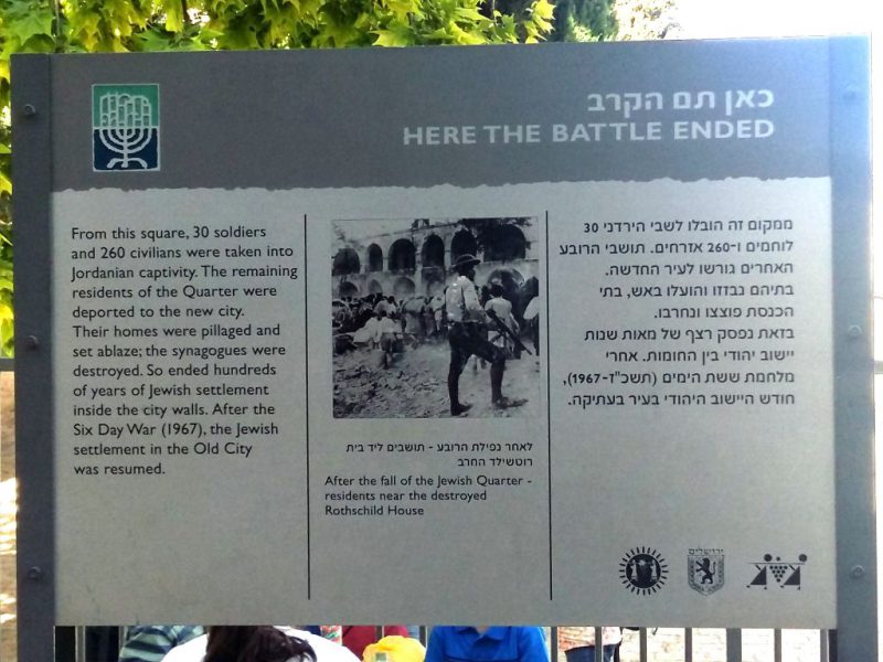 מצור בתוך מצור נפילת הרובע היהודי בתשח מדריך משה חרמץ