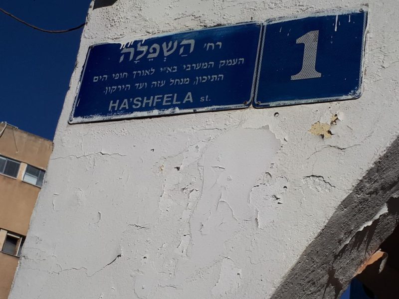 משמר המפרץ – מחזור ראשון, דצמבר 2017 מדריך אבי משה סגל