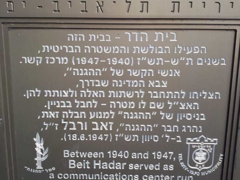 משמר המפרץ – מחזור ראשון, דצמבר 2017 מדריך אבי משה סגל